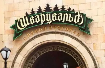 Теоретичні особливості реклами ресторанів (підприємств громадського харчування) Теоретичні особливості реклами ресторанів