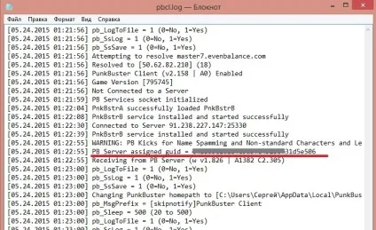 Тема як дізнатися свій pb guid, all-battlefield (Users користувача AppData) Тема як дізнатися свій pb guid, all-battlefield