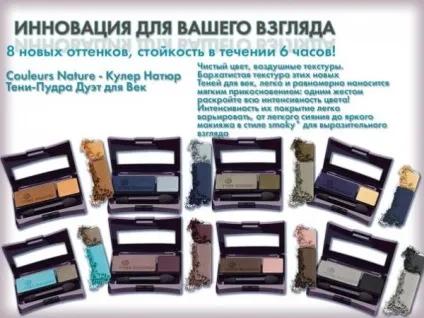 Тіні верб роше - відгуки про косметики (тіні для повік) Тіні верб роше - відгуки про косметику