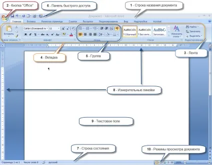 Текстове поле як прибрати або додати підкладку в word 2007 (3 ндфл) Текстове поле як прибрати або додати підкладку в word 2007