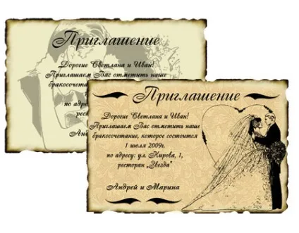 Текст для весільних запрошень