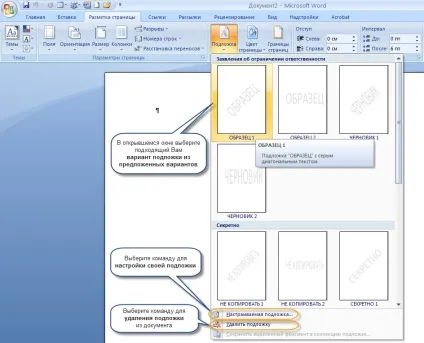 Текстове поле як прибрати або додати підкладку в word 2007 (оформлення нерухомості) Текстове поле як прибрати або додати підкладку в word 2007