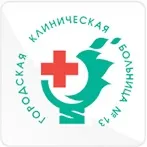 Лікарня 13, Львів