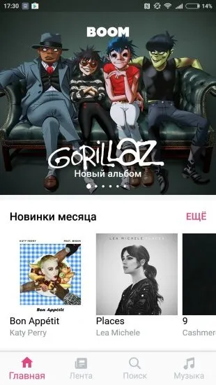 Boom музика з «вконтакте» тепер тут (boom) Boom музика з «вконтакте» тепер тут