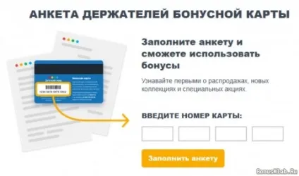 Бонусна карта дитячий світ