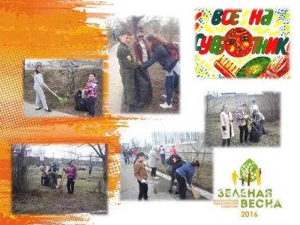 великий суботник