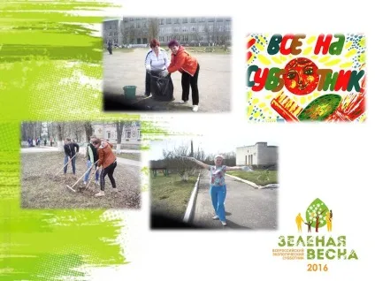 великий суботник