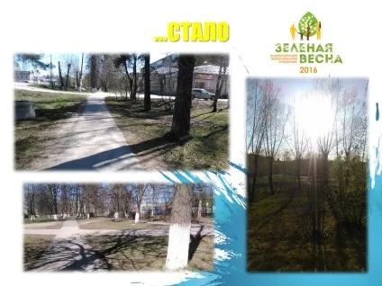 великий суботник