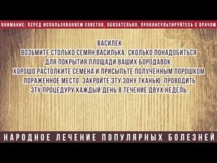 Бородавка на п'яті (п'яткова) як позбутися і чим лікувати в домашніх умовах (лікувати) Бородавка на п'яті (п'яткова) як позбутися і чим лікувати в домашніх умовах