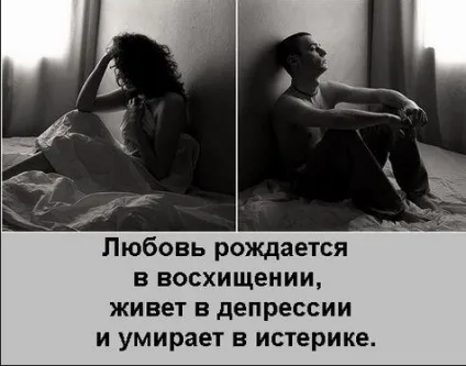 Боротися за любов