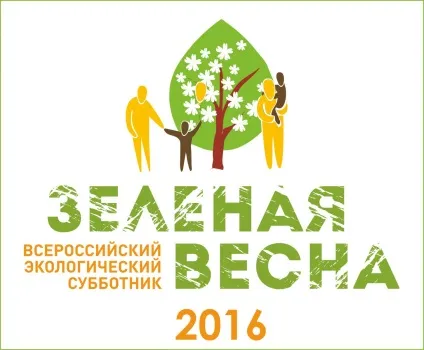 великий суботник