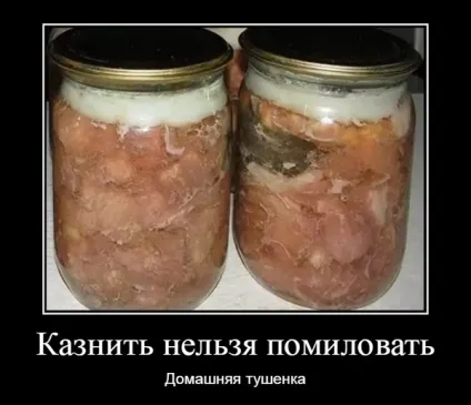 Ботулізм міфи, омани