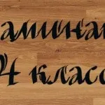 Товщина ламінату і підкладки поєднання і вибір (вибір підкладки слід) Товщина ламінату і підкладки поєднання і вибір