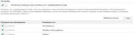Тонкощі настройки реклами від google adsense (google) Тонкощі настройки реклами від google adsense