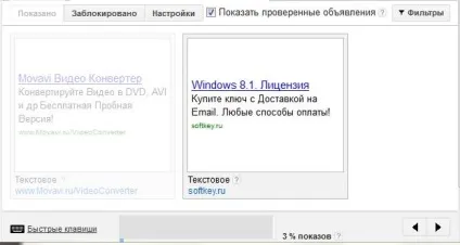 Тонкощі настройки реклами від google adsense (реклама) Тонкощі настройки реклами від google adsense