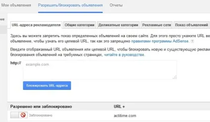 Тонкощі настройки реклами від google adsense (реклама) Тонкощі настройки реклами від google adsense