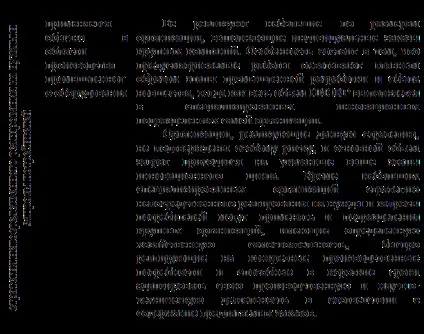 Типи стратегії НДДКР - Арутюнова д