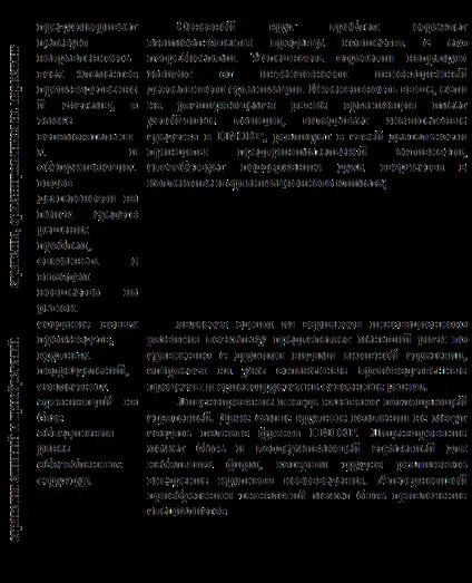Типи стратегії НДДКР - Арутюнова д