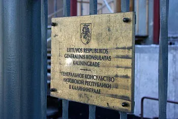 Транзитна віза через Литву для поїздки в Конотоп та інші країни в 2017 році (транзитна) Транзитна віза через Литву для поїздки в Конотоп та інші країни в 2017 році
