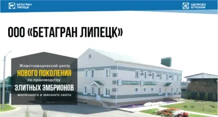 Трансплантація ембріонів ВРХ нові можливості (трансплантація) Трансплантація ембріонів ВРХ нові можливості
