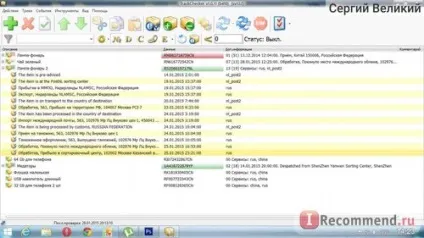 Trackchecker - «trackchecker - дуже зручна, потрібна, корисна в купе з іншими сервісами програма (потрібна) Trackchecker - «trackchecker - дуже зручна, потрібна, корисна в купе з іншими сервісами програма