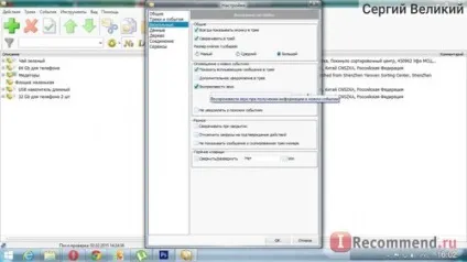 Trackchecker - «trackchecker - дуже зручна, потрібна, корисна в купе з іншими сервісами програма (дуже) Trackchecker - «trackchecker - дуже зручна, потрібна, корисна в купе з іншими сервісами програма