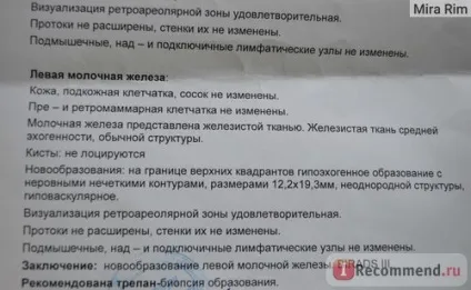 Трепан-біопсія молочної залози (трепан-біопсія) Трепан-біопсія молочної залози