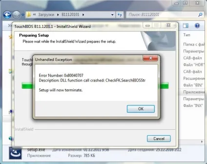 Touch bios що це за програма і чи потрібна вона