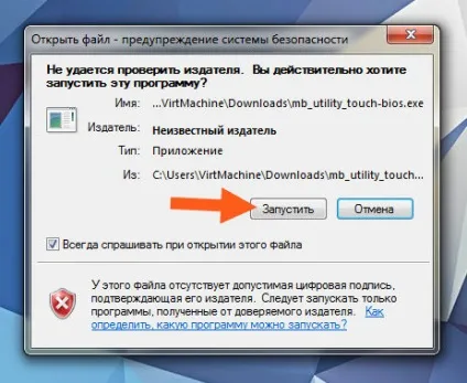 Touch bios що це за програма і чи потрібна вона
