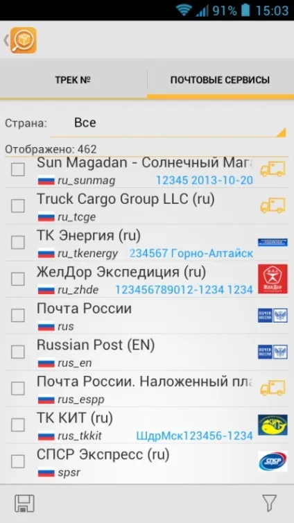 Trackchecker mobile - просте відстеження посилок на android