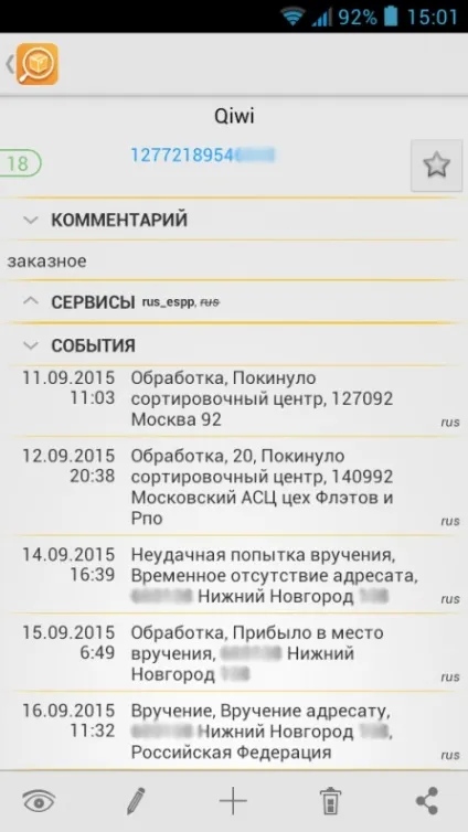 Trackchecker mobile - просте відстеження посилок на android