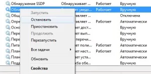 Прибрати повідомлення виявлення інтерактивних служб в windows 7 (інтерактивні служби) Прибрати повідомлення виявлення інтерактивних служб в windows 7