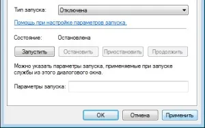 Прибрати повідомлення виявлення інтерактивних служб в windows 7 (windows) Прибрати повідомлення виявлення інтерактивних служб в windows 7