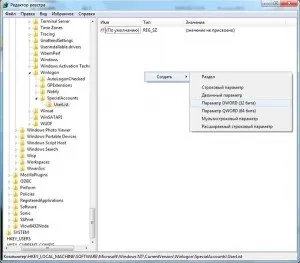 Прибрати облікові записи з екрану вітання windows (екрану) Прибрати облікові записи з екрану вітання windows