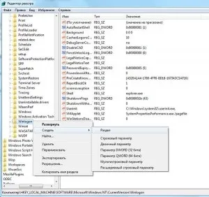 Прибрати облікові записи з екрану вітання windows (прибрати) Прибрати облікові записи з екрану вітання windows