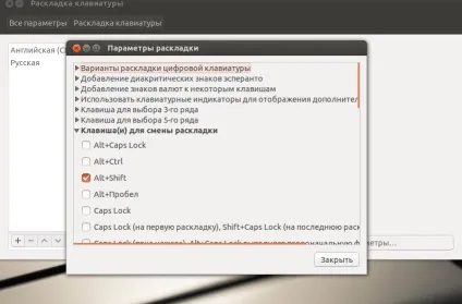 Ubuntu перемикання розкладки клавіатури (перемикання) Ubuntu перемикання розкладки клавіатури