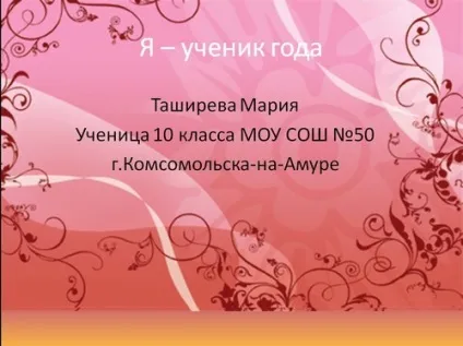 Вчися вчитися - презентації на тему знання, освіту, навчання, учень, навчання до класному години, (учись) Вчися вчитися - презентації на тему знання, освіту, навчання, учень, навчання до класному години,