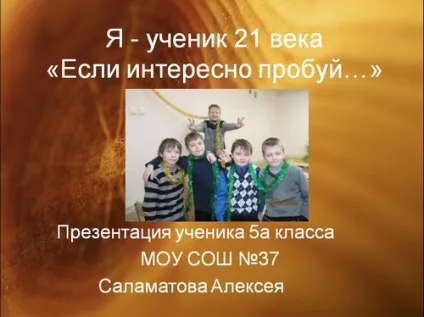 Вчися вчитися - презентації на тему знання, освіту, навчання, учень, навчання до класному години, (учись вчитися класна година тема знання освіту вчення учень навчання) Вчися вчитися - презентації на тему знання, освіту, навчання, учень, навчання до класному години,