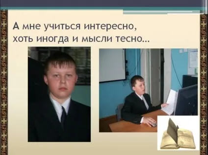 Вчися вчитися - презентації на тему знання, освіту, навчання, учень, навчання до класному години, (освіта) Вчися вчитися - презентації на тему знання, освіту, навчання, учень, навчання до класному години,