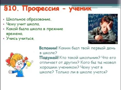 Вчися вчитися - презентації на тему знання, освіту, навчання, учень, навчання до класному години, (презентації) Вчися вчитися - презентації на тему знання, освіту, навчання, учень, навчання до класному години,