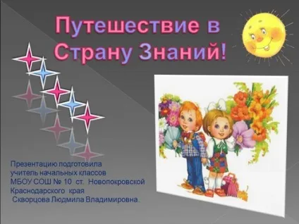 Вчися вчитися - презентації на тему знання, освіту, навчання, учень, навчання до класному години, (учись) Вчися вчитися - презентації на тему знання, освіту, навчання, учень, навчання до класному години,