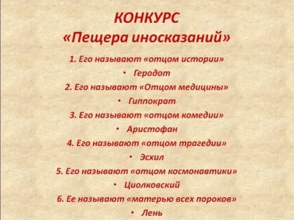 Вчися вчитися - презентації на тему знання, освіту, навчання, учень, навчання до класному години, (учись) Вчися вчитися - презентації на тему знання, освіту, навчання, учень, навчання до класному години,