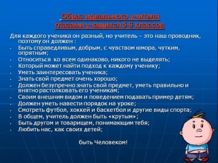 Вчися вчитися - презентації на тему знання, освіту, навчання, учень, навчання до класному години, (учись) Вчися вчитися - презентації на тему знання, освіту, навчання, учень, навчання до класному години,