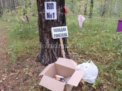 Туристичний зліт в початковій школі (заходів) Туристичний зліт в початковій школі