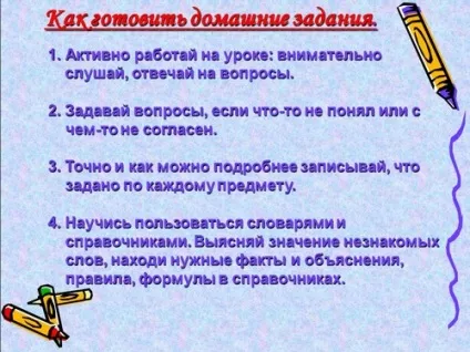 Вчися вчитися - презентації на тему знання, освіту, навчання, учень, навчання до класному години, (тему) Вчися вчитися - презентації на тему знання, освіту, навчання, учень, навчання до класному години,