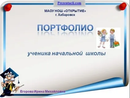 Вчися вчитися - презентації на тему знання, освіту, навчання, учень, навчання до класному години, (освіта) Вчися вчитися - презентації на тему знання, освіту, навчання, учень, навчання до класному години,