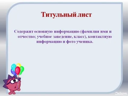 Вчися вчитися - презентації на тему знання, освіту, навчання, учень, навчання до класному години, (знання) Вчися вчитися - презентації на тему знання, освіту, навчання, учень, навчання до класному години,