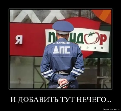 Прийоми і хитрості даішників!