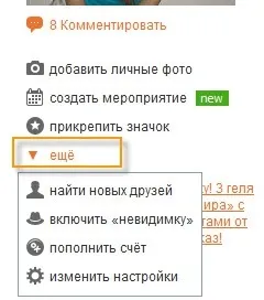 Послуга «закритий профіль» на однокласники ру (профіль) Послуга «закритий профіль» на однокласники ру