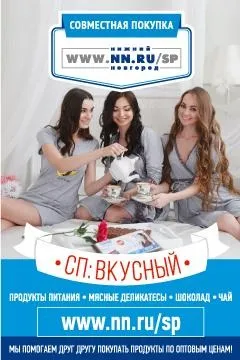 Згадка прізвища глави нижегородського управління держохорони в фейсбуці загрожує «баном»